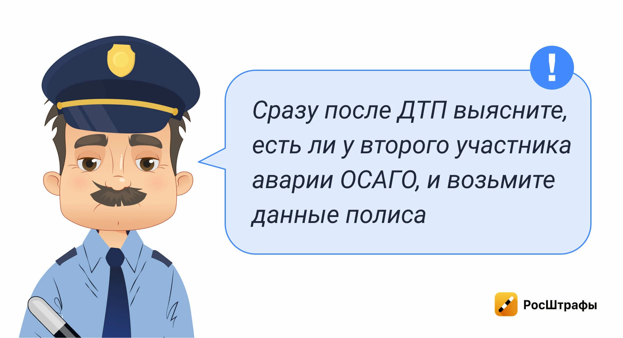 Виновник ДТП без страховки: как взыскать ущерб?